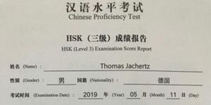 全世界都在学中国话！德国小哥高分过HSK！