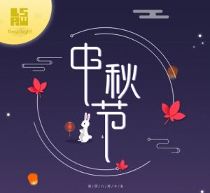 中秋节来啦！考研英语100天干货福利拿走不谢！