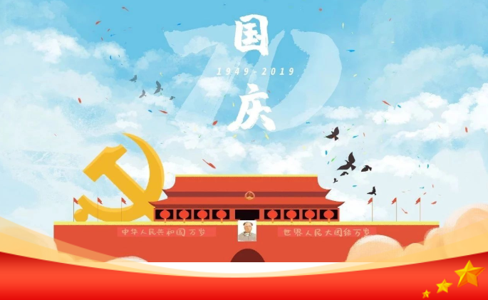 七种语言欢庆国庆！快来学习吧！