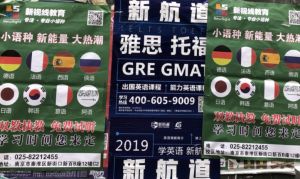 南京艺术学院迎来新视线宣传！