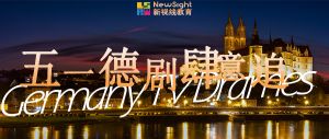 周末怎么过？一边看德剧一边学德语吧！学习娱乐两不误