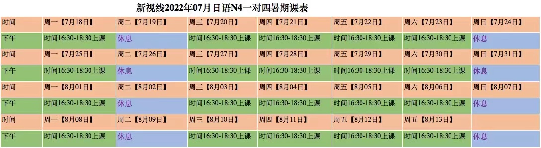 N4开课.jpg