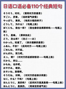 日语口语必备110个短句